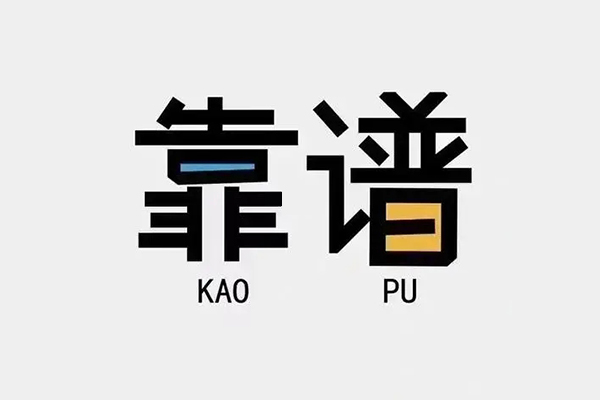 成都19空放借钱-成都19私借空放免费上门-成都19小额贷款空放